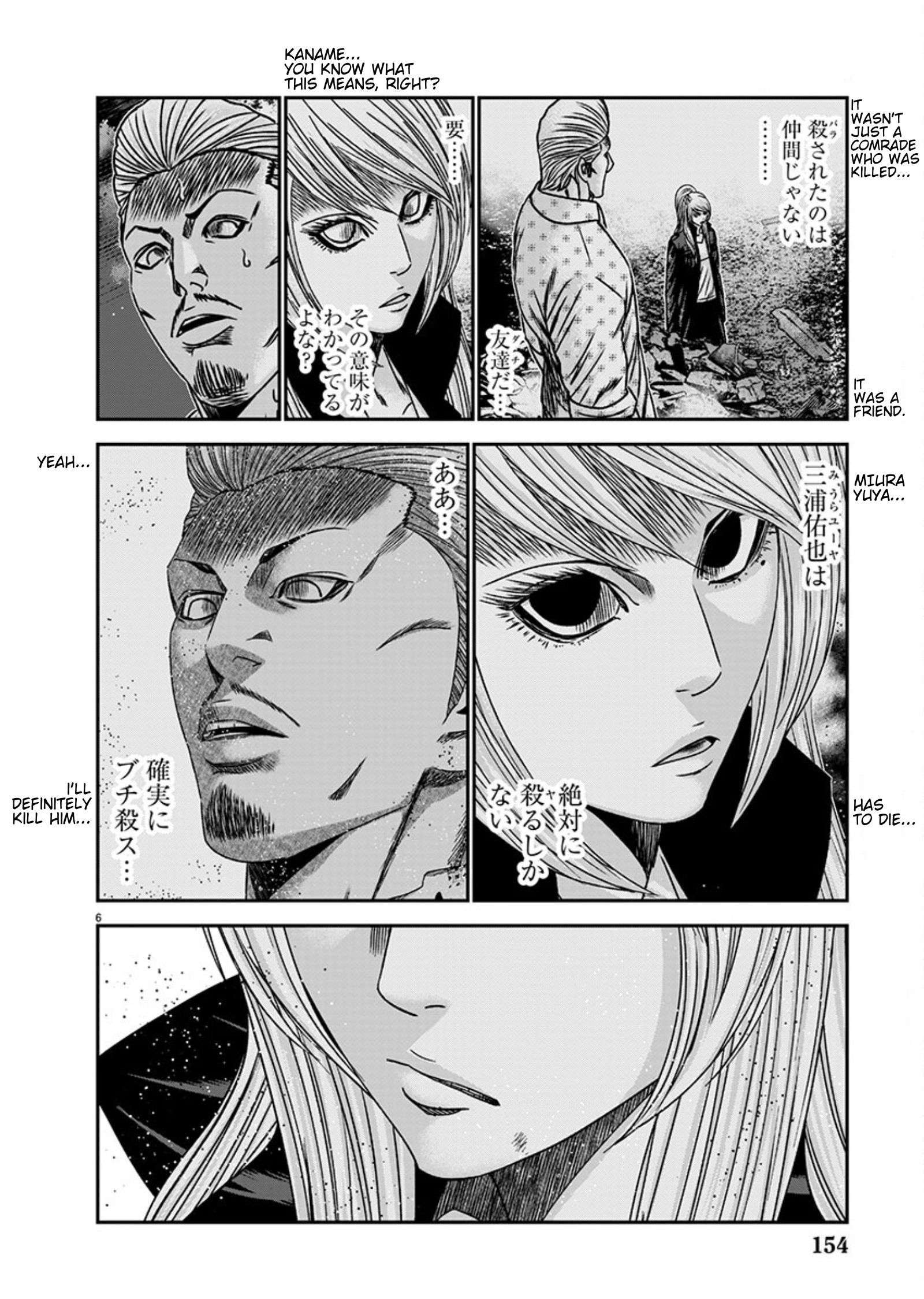 Out (Makoto Mizuta) Chapter 256 6